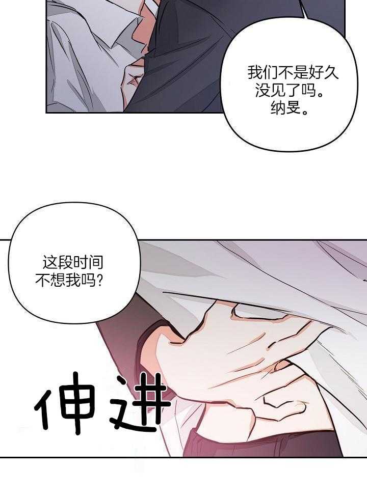 脑补是病第2话图