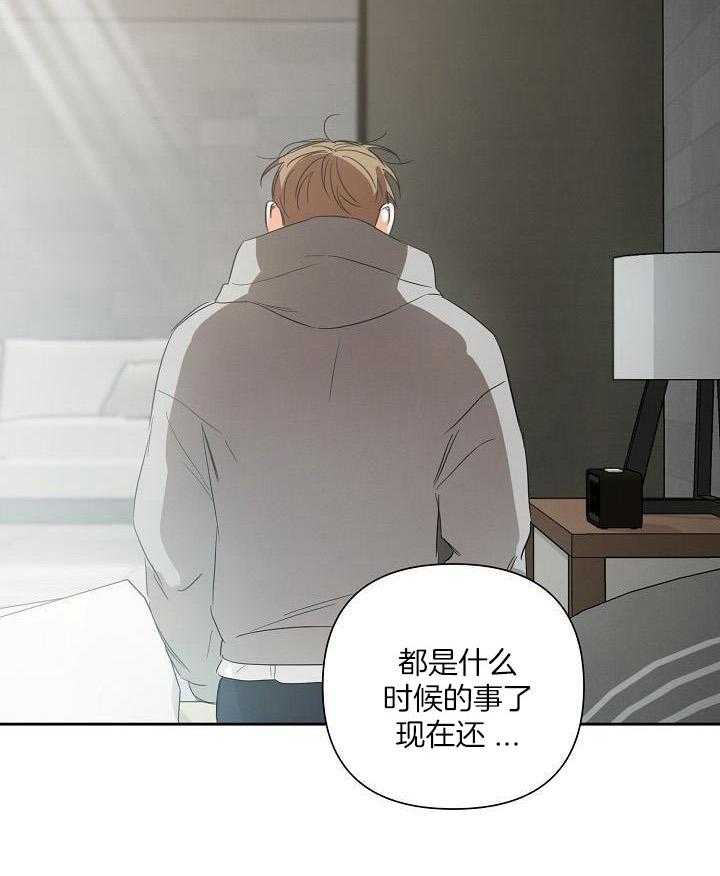 脑补是病 第20话 第2页