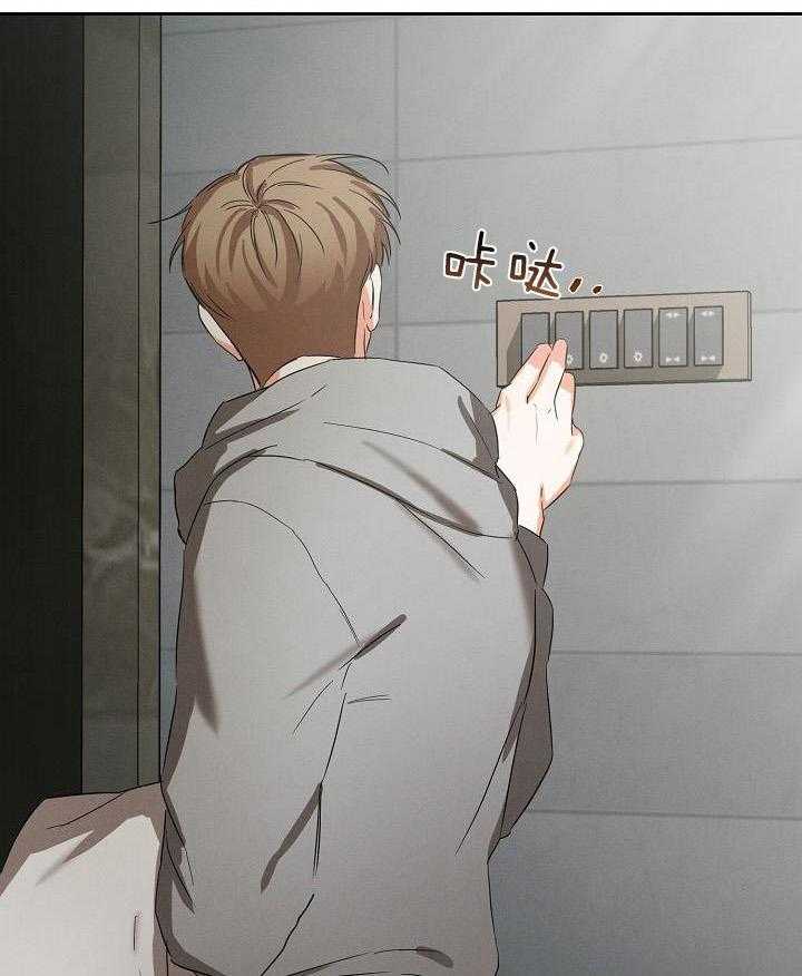 脑补是病 第20话 第4页