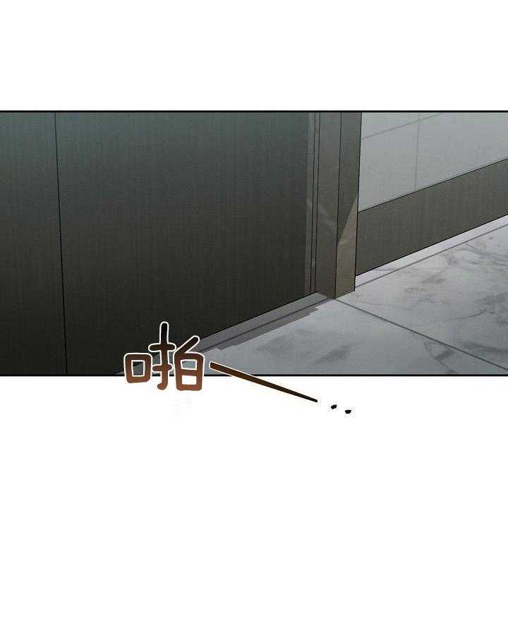 脑补是病 第20话 第6页