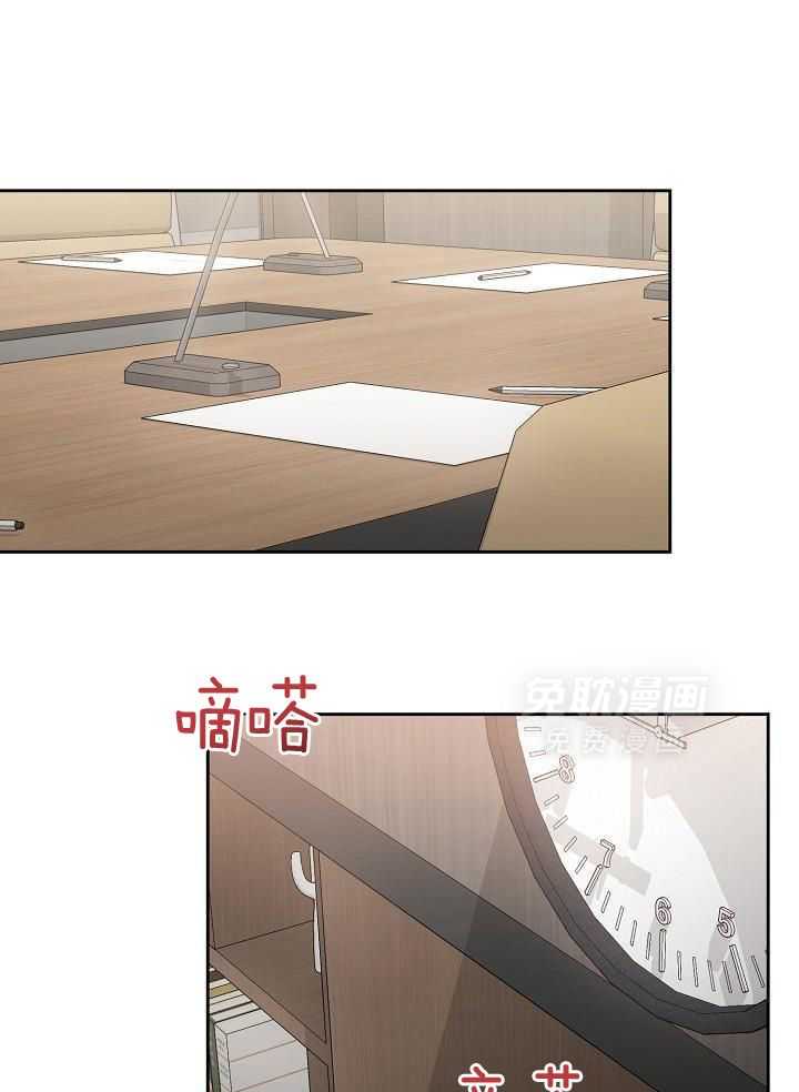 脑补是病 第20话 第7页