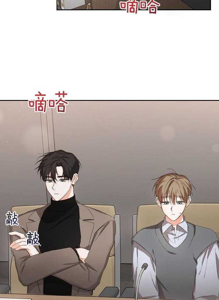 脑补是病 第20话 第8页