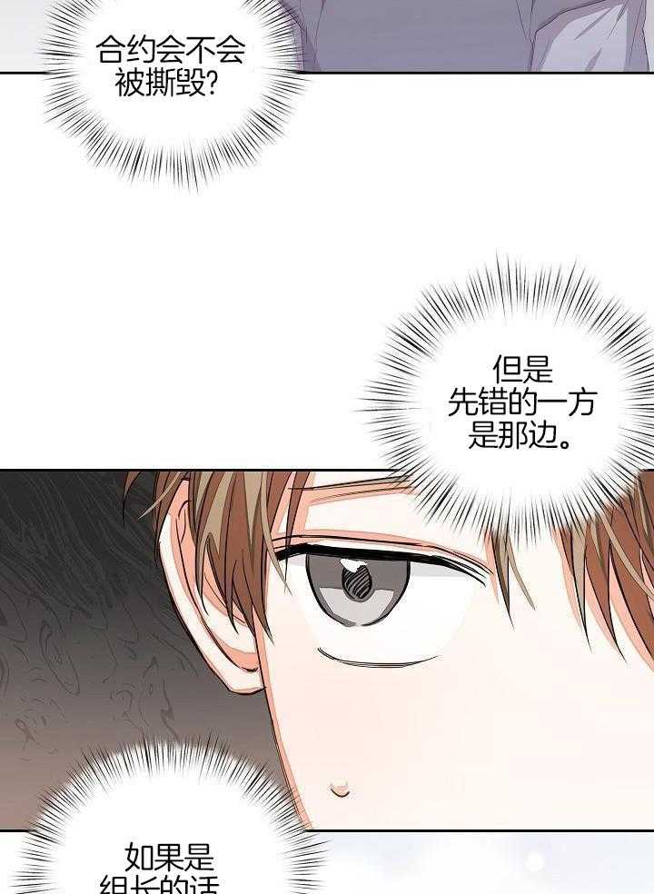 脑补是病 第20话 第10页