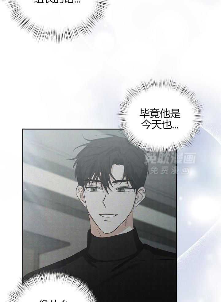 脑补是病 第20话 第11页