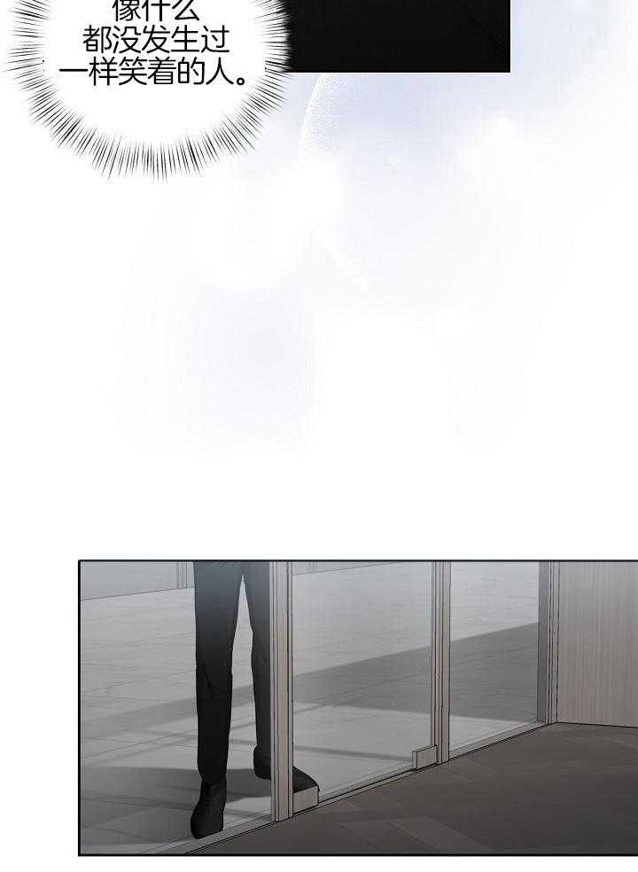 脑补是病 第20话 第12页