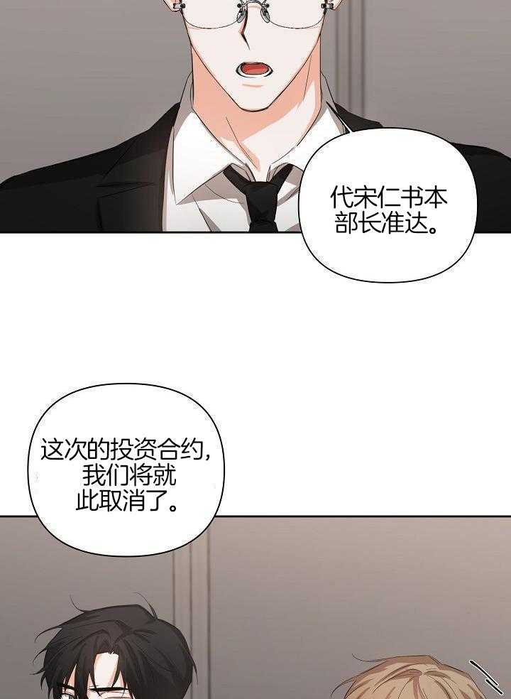 脑补是病 第20话 第14页