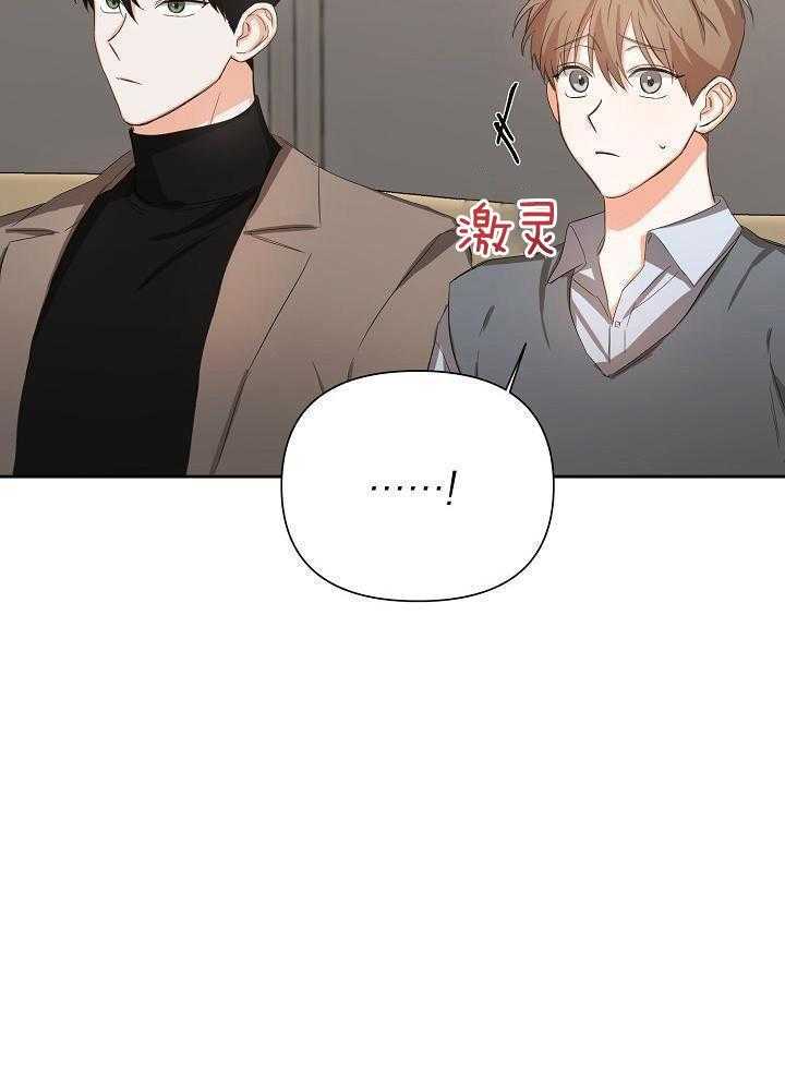 脑补是病 第20话 第15页