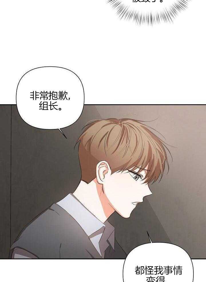 脑补是病 第20话 第17页