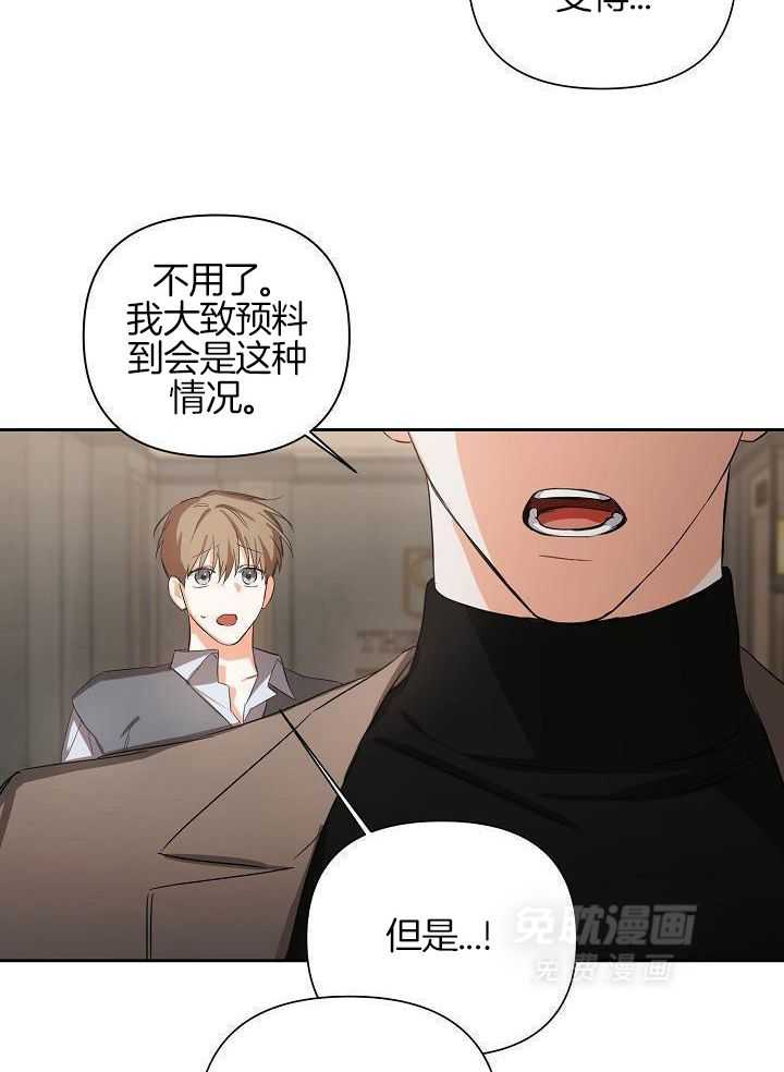 脑补是病 第20话 第18页