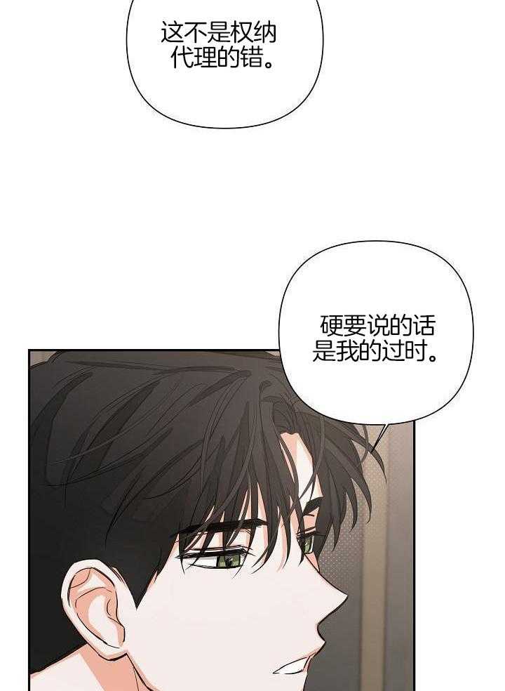 脑补是病 第20话 第19页