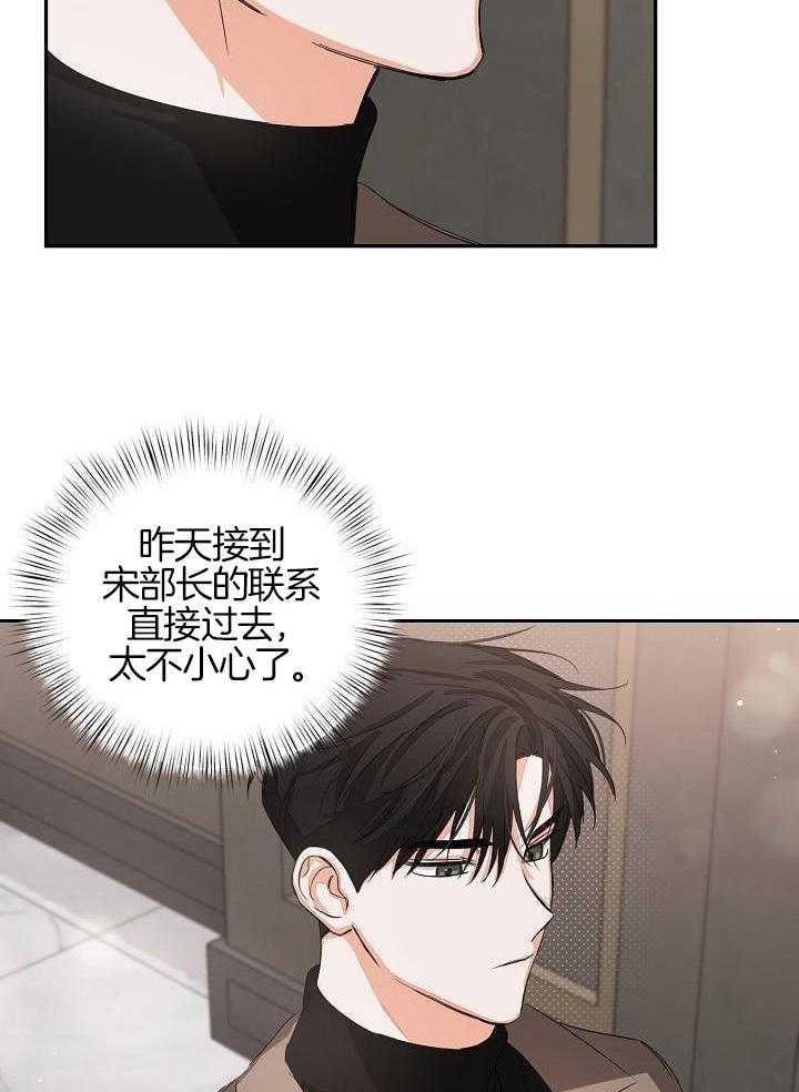 脑补是病 第20话 第20页