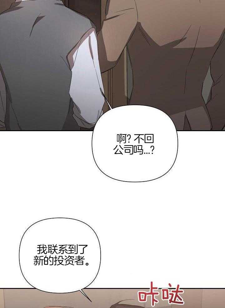 脑补是病 第20话 第23页