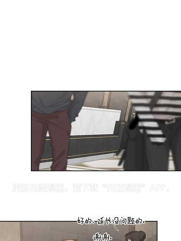 脑补是病 第21话 第0页