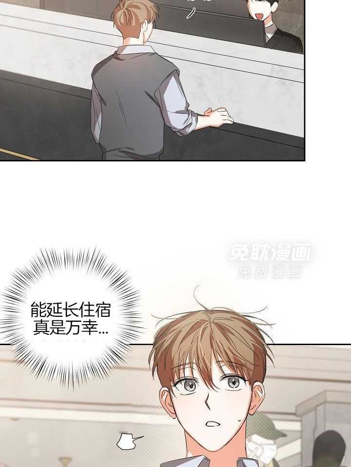 脑补是病 第21话 第1页