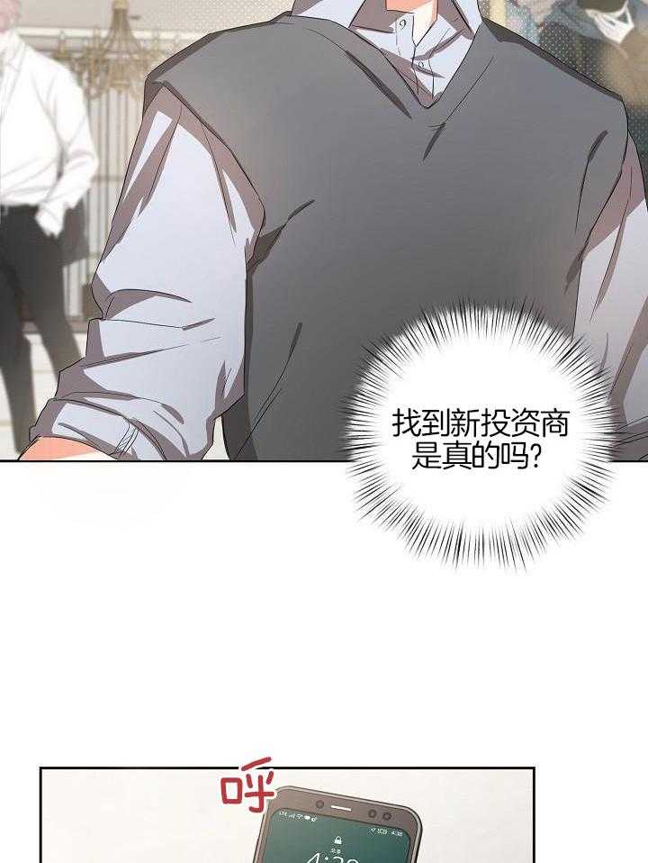 脑补是病 第21话 第2页