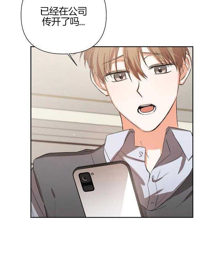 脑补是病 第21话 第5页