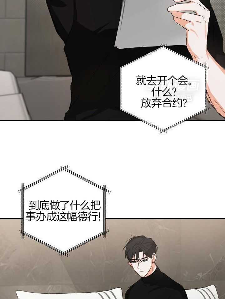 脑补是病 第21话 第8页