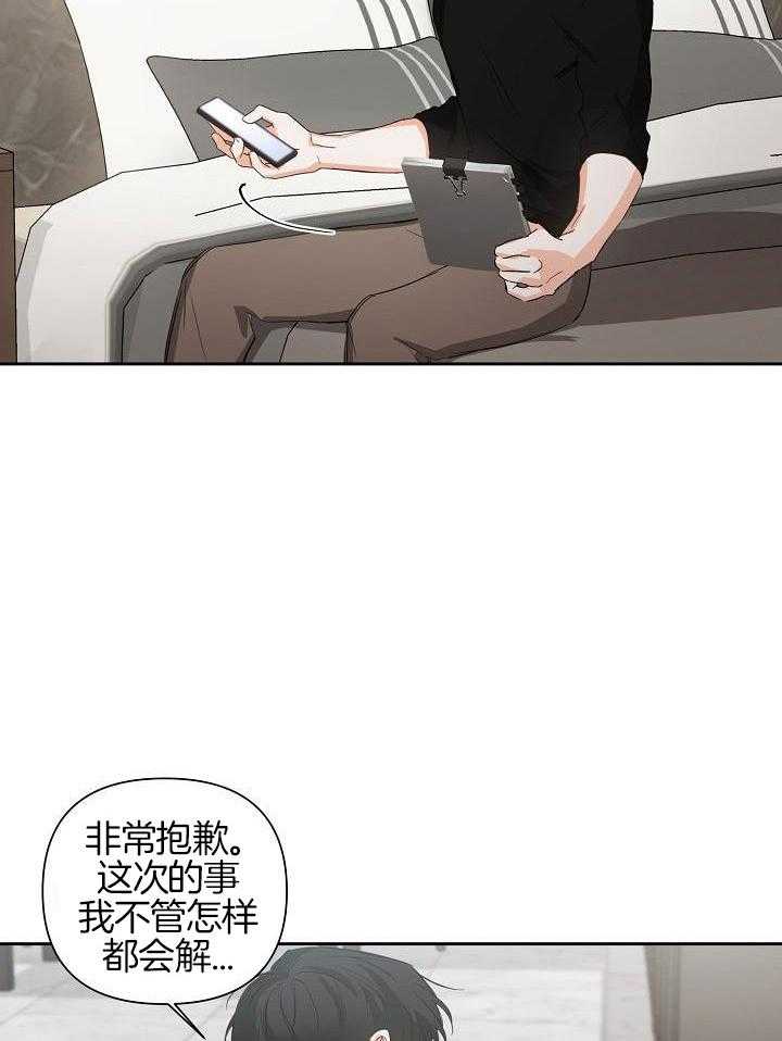 脑补是病 第21话 第9页