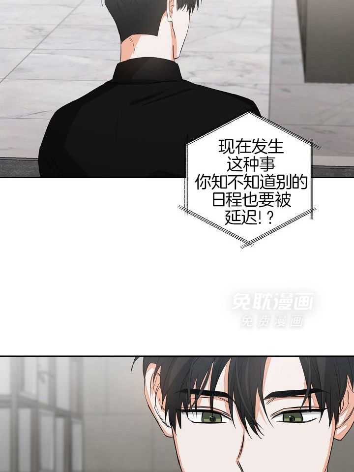 脑补是病 第21话 第10页