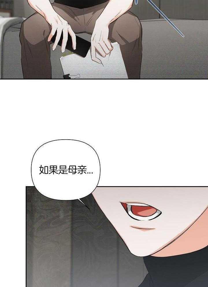 脑补是病 第21话 第14页