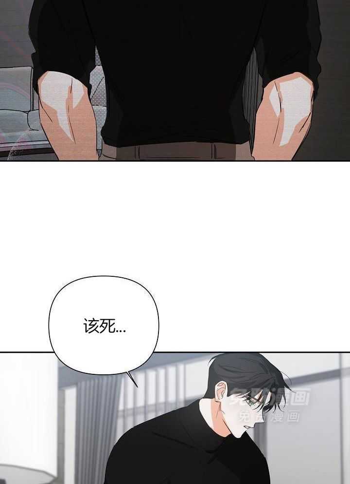 脑补是病 第21话 第16页