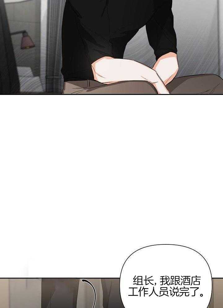 脑补是病 第21话 第17页