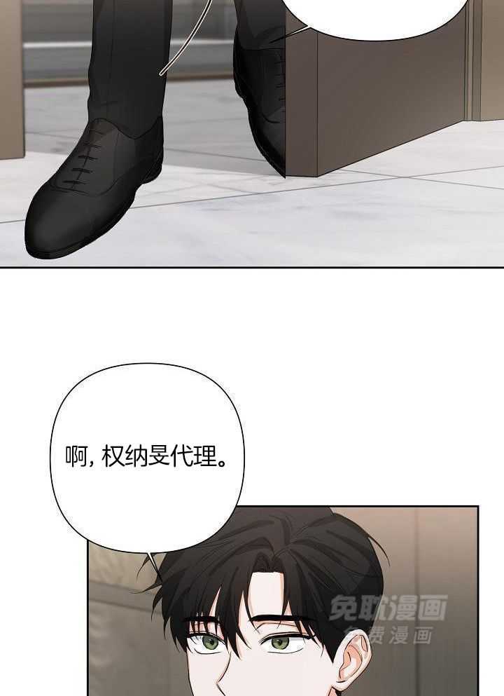 脑补是病 第21话 第18页