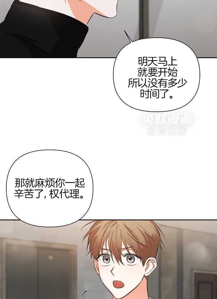 脑补是病 第21话 第23页