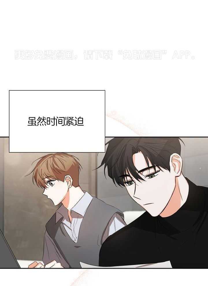 脑补是病 第22话 第0页