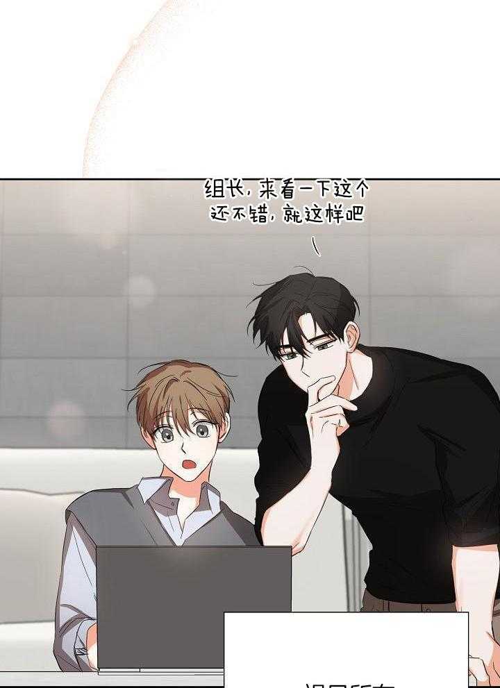 脑补是病 第22话 第1页