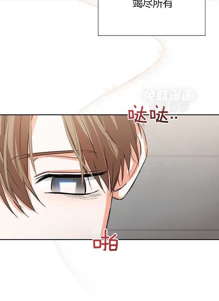 脑补是病 第22话 第2页