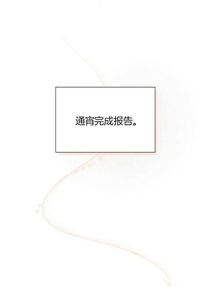 脑补是病 第22话 第3页