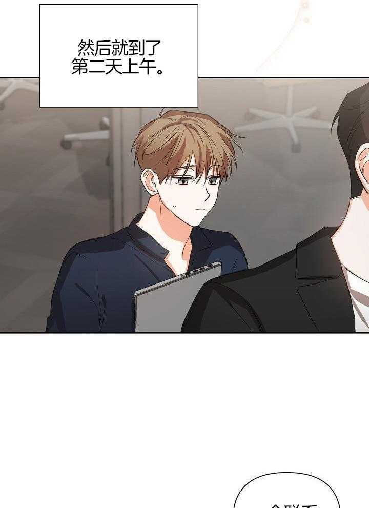 脑补是病 第22话 第4页