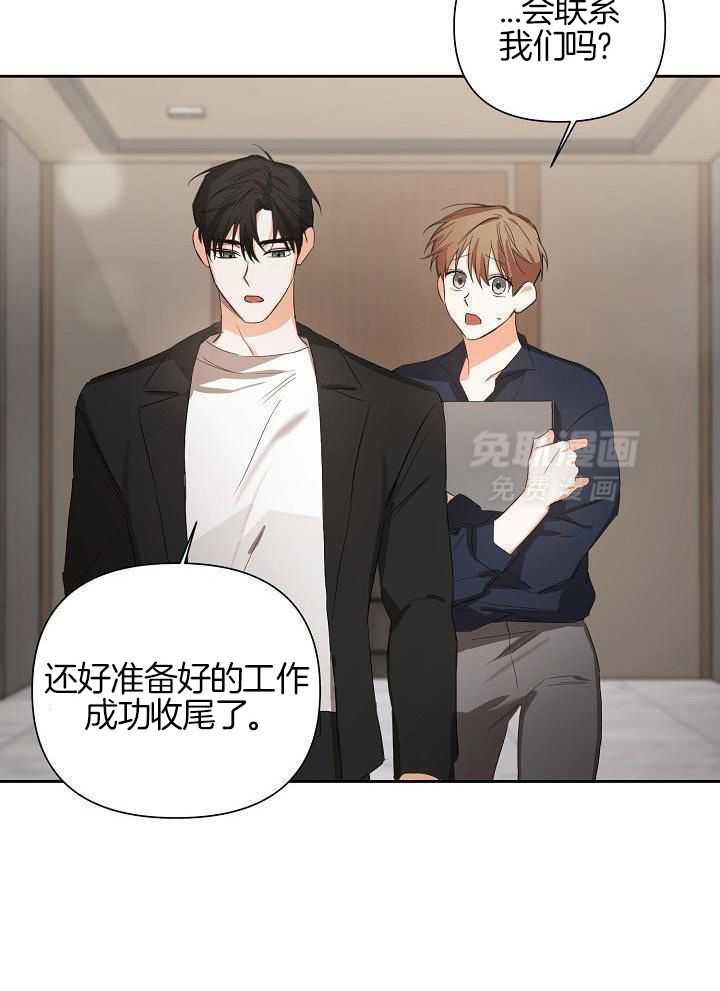 脑补是病 第22话 第5页