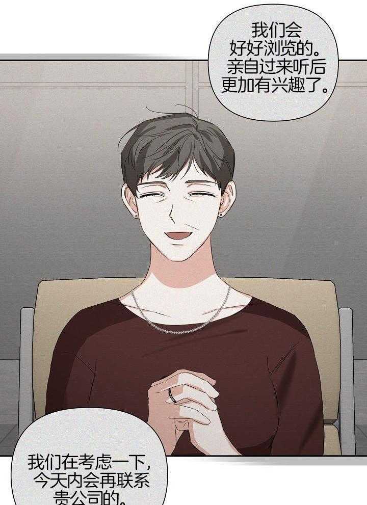 脑补是病 第22话 第6页