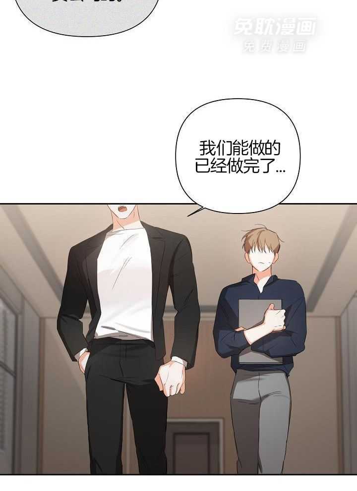 脑补是病 第22话 第7页