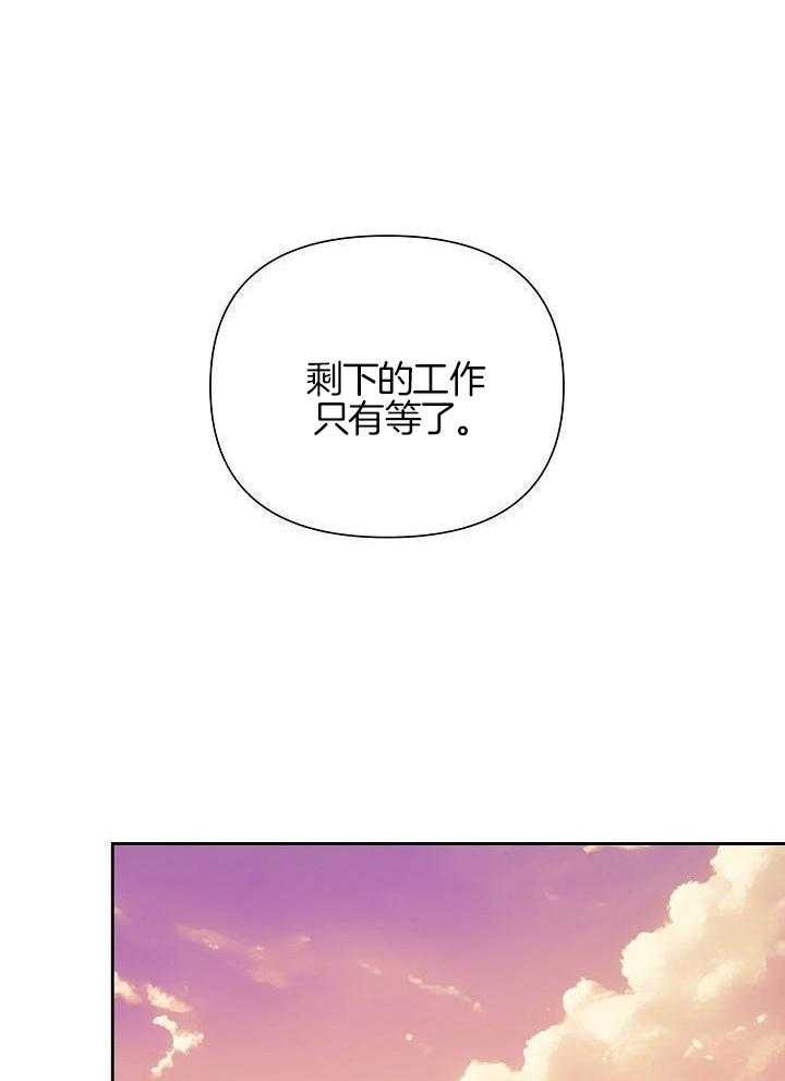 脑补是病 第22话 第8页