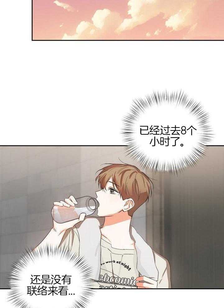 脑补是病 第22话 第9页