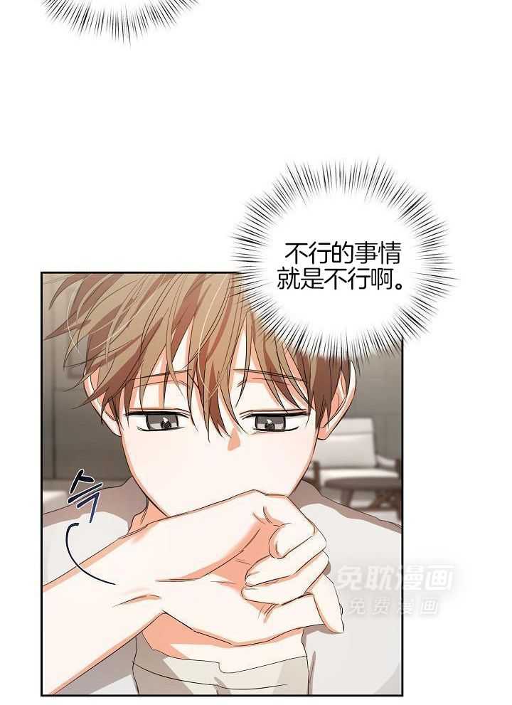 脑补是病 第22话 第10页