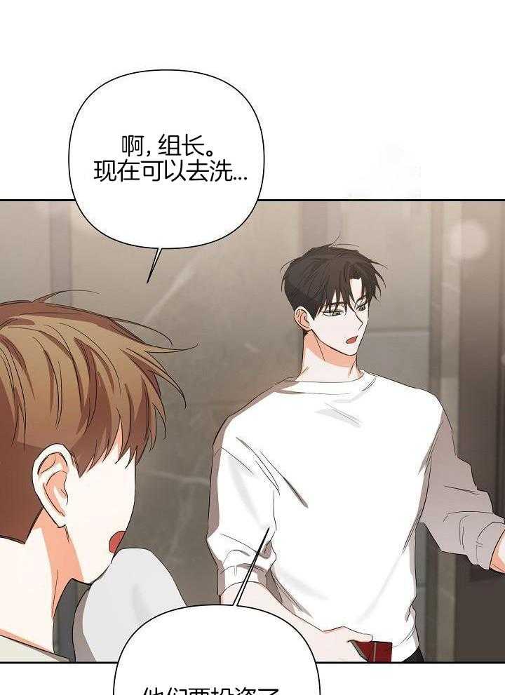 脑补是病 第22话 第11页