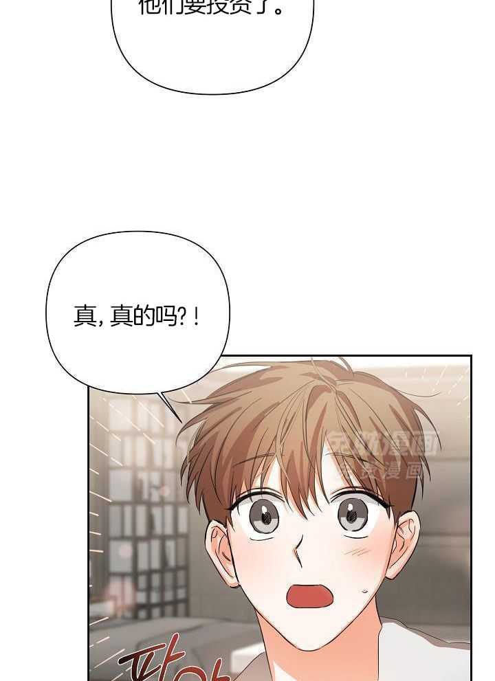 脑补是病 第22话 第12页