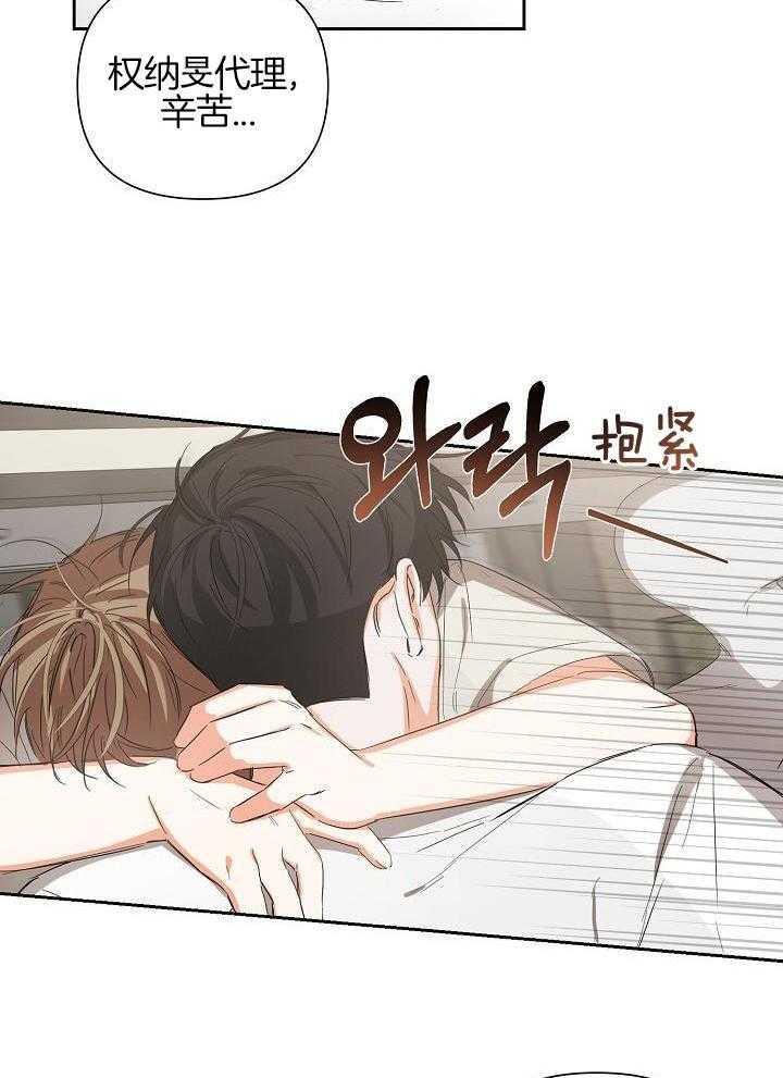 脑补是病 第22话 第14页