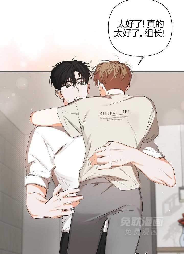 脑补是病 第22话 第15页