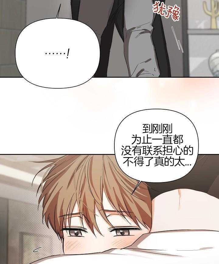 脑补是病 第22话 第16页