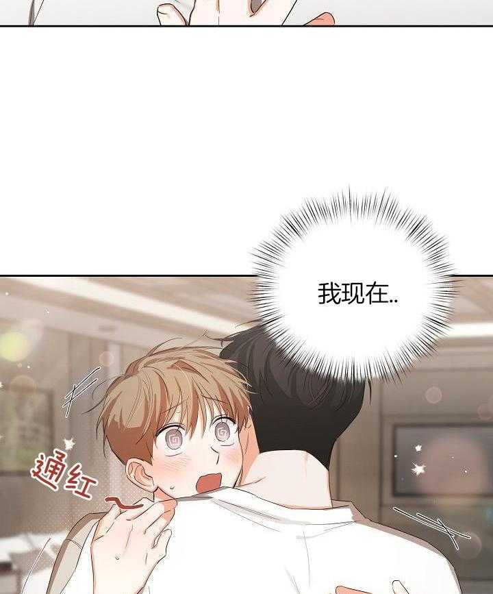 脑补是病 第22话 第18页