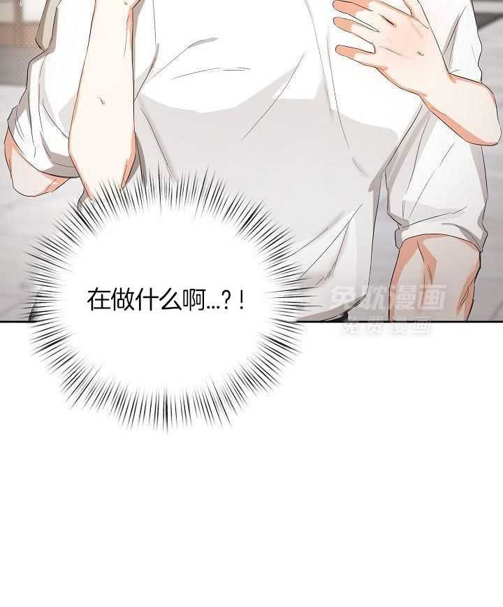 脑补是病 第22话 第19页