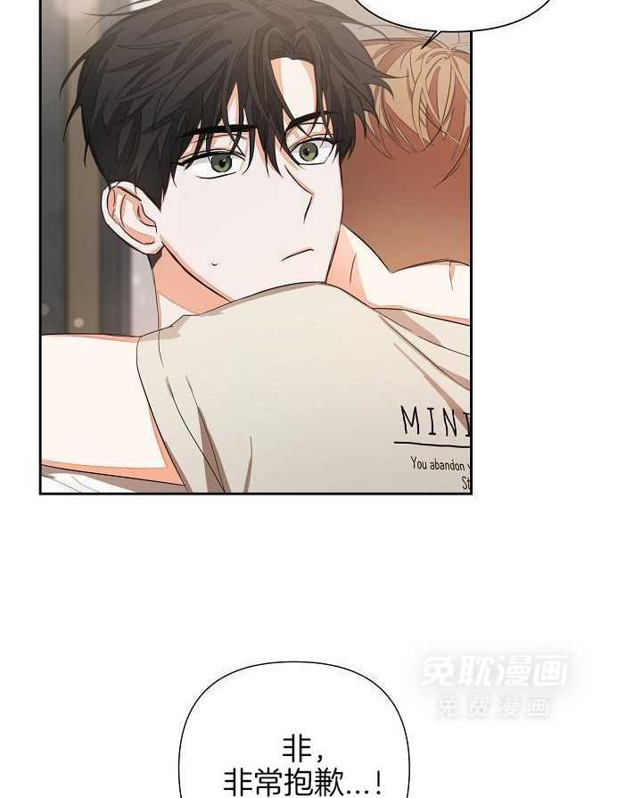 脑补是病 第22话 第22页