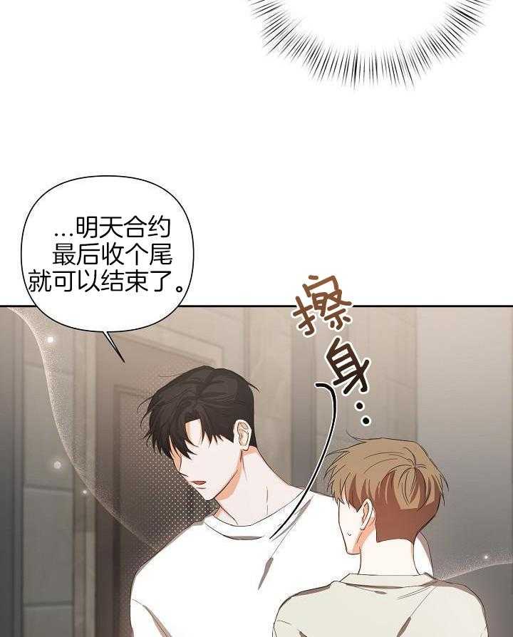 脑补是病 第22话 第25页