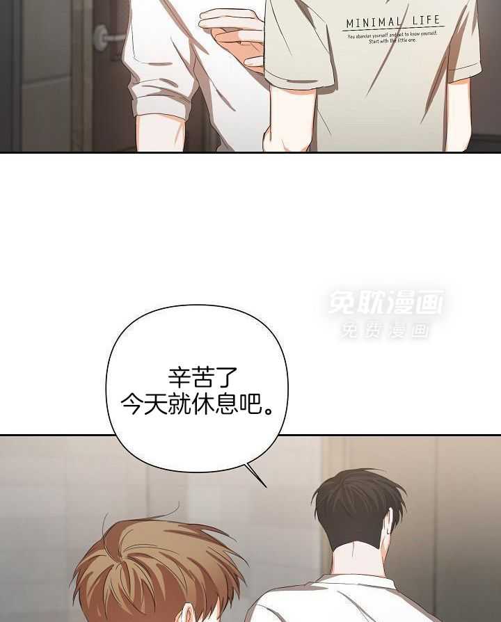 脑补是病 第22话 第26页