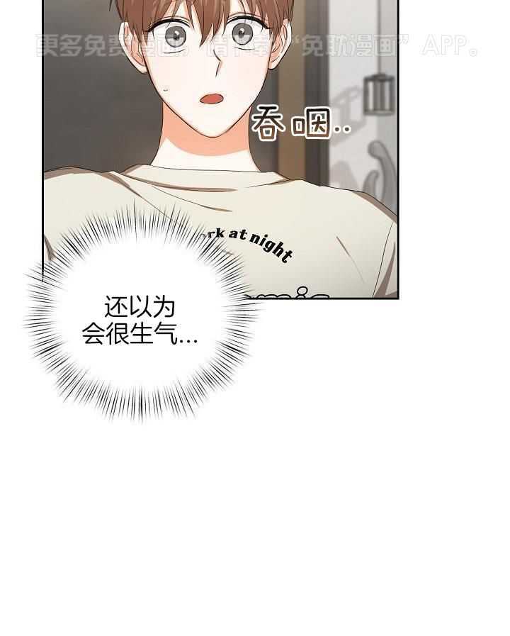 脑补是病 第22话 第28页